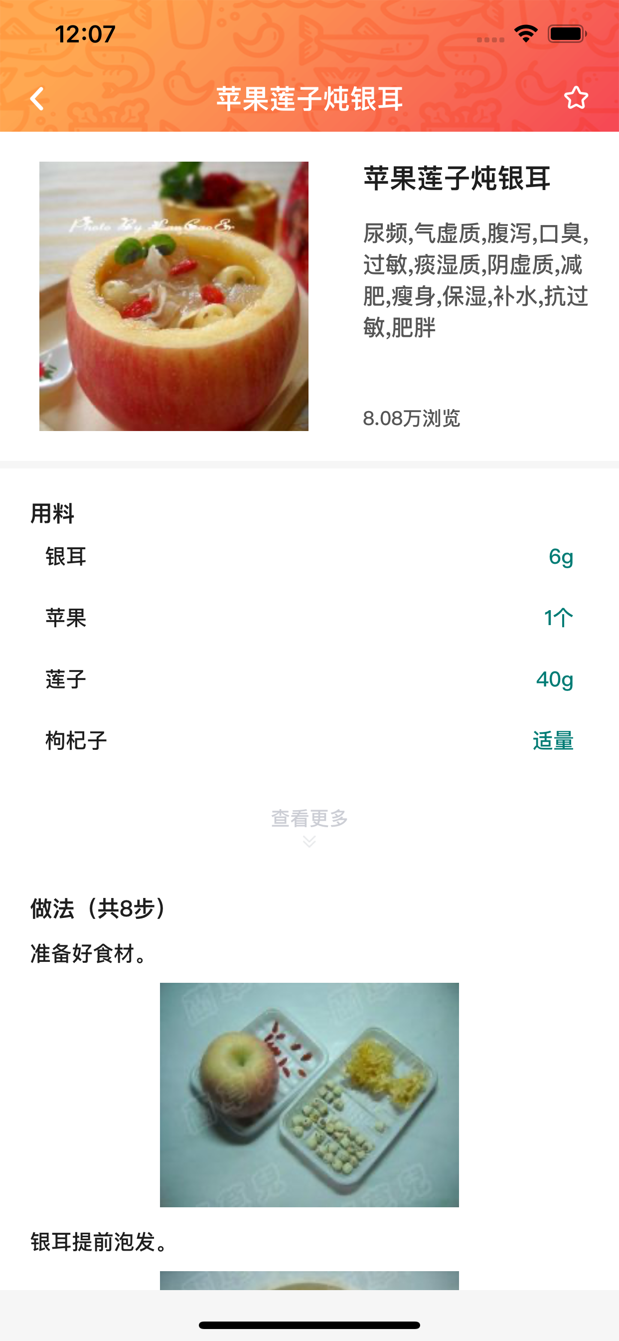 答题